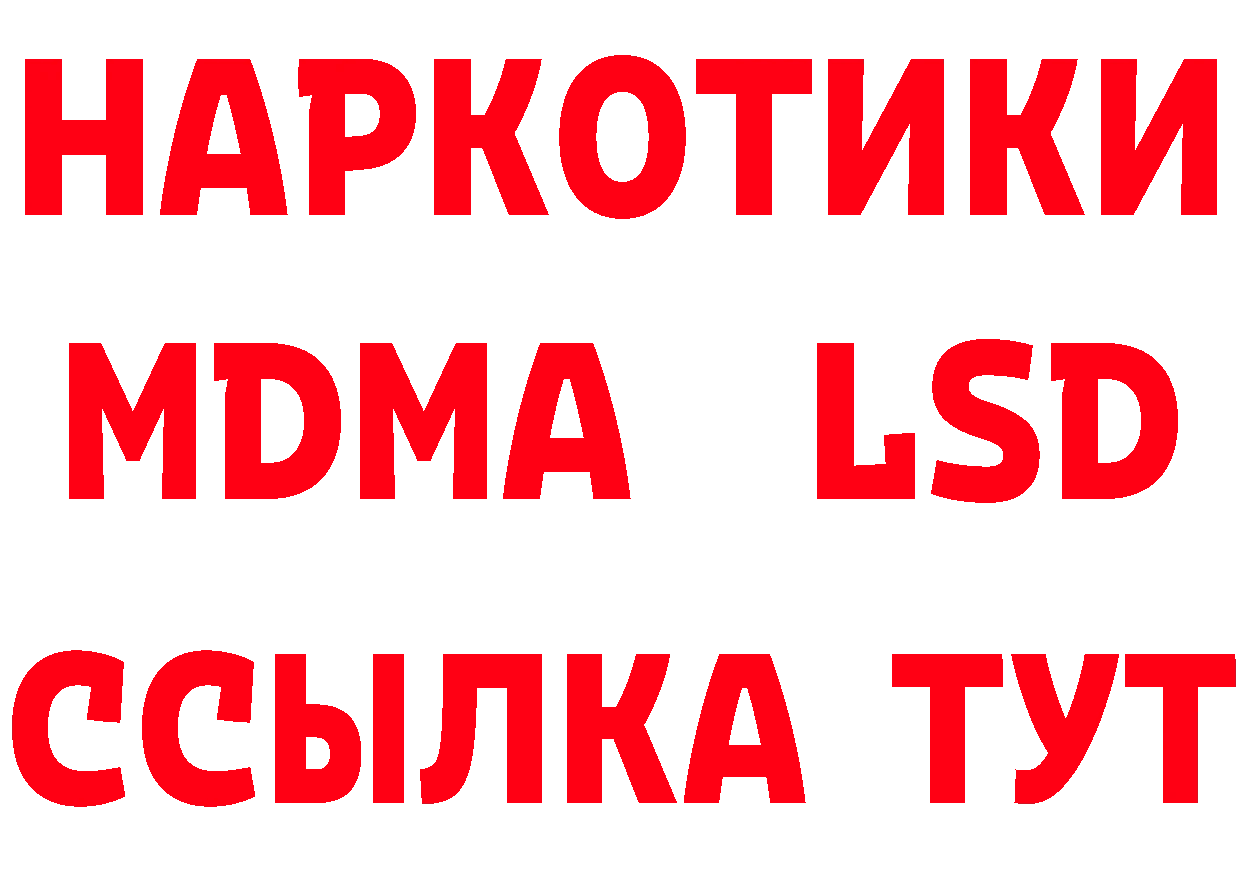 Купить закладку сайты даркнета какой сайт Трубчевск